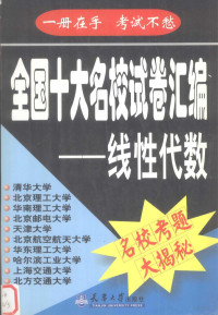 李云生，张震宇，刘伟江等主编 — 黄河中上游流域“十一五”水污染防治规划研究报告