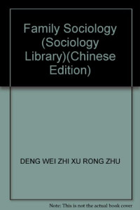 邓伟志，徐榕著, Deng Weizhi, Xu Rong zhu, Weizhi Deng, Rong Xu, Deng, Weizhi., 鄧偉志 — 家庭社会学