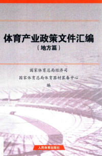 中国人民政治协商会议广西河池市委员会编, 中国人民政治协商会议广西河池市委员会编, 温远涛, 政协广西河池市委, 河池市政协文史资料和学习委员会编, 河池市政协文史资料和学习委员会, 中国人民政治协商会议广西河池市委员会编, 中国人民政治协商会议 — 广西河池非物质文化遗产荟萃