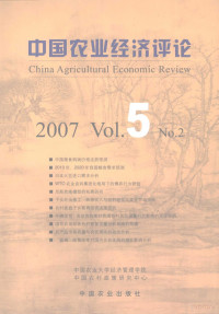 中国农业大学经济管理学院，中国农村政策研究中心编, 辛贤主编, 辛贤 — 中国农业经济评论