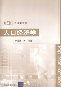 李通屏，孔令锋，向志强等编著, 李通屏 [and others] 编著, 李通屏, 李通屏. ... [et al]编著, 李通屏 — 人口经济学