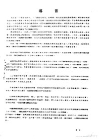 J.B.Harleth原著；吴瑞南译 — 英文打字自习基础