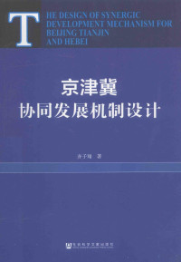 齐子翔著, 齐子翔, author — 13827281