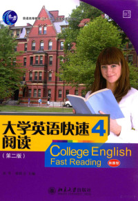 宋军 — 大学英语快速阅读4 第2版=COLLEGE ENGLISH FAST READING