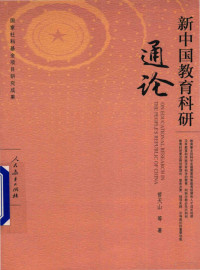 曾天山等著, 曾天山, (1966- ) — 13979868