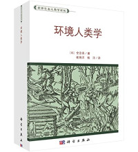 （韩）全京秀著；崔海洋，杨洋译 — 环境人类学