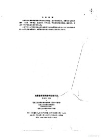 牟永光主编 — 地震勘探资料数字处理方法