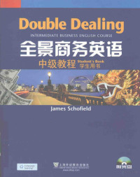 斯科菲尔德著, James Schofield[编, 斯科菲尔德, Schofield — 全景商务英语 中级教程 学生用书