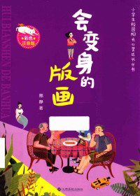 熊静著, 熊静, author, 熊静 (女) — 14225472