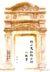 孙毅著, 孙毅 (1923-) — 14341325