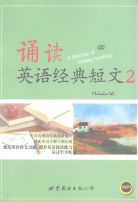 MICHAELINEWU编著, 吴麦克 (Wu, Michealine), Michealine Wu编著, 吴麦克 — 诵读英语经典短文 2