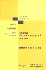 Edwin Hewitt ; Kenneth A. Ross — Abstract Harmonic Analysis I Second Edition = 抽象调和分析 第1卷 第2版