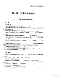 吴克忠主编 — 计算机文字录入处理员技术等级考试题解