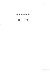 Pdg2Pic, 许中杰主编 — 中外历史人物词典