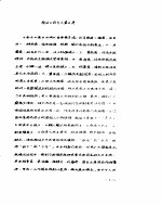  — 针方六集 下 1983