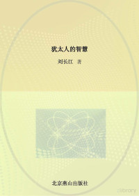 Administrator, 刘长江著 — 涔︾睄.docx