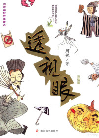 周锐著, 周锐, 1953- author — 14329031