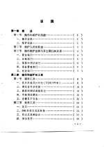 冷荣泉 楼笑杭 — S1240程控数字交换系统培训教材 操作与维护