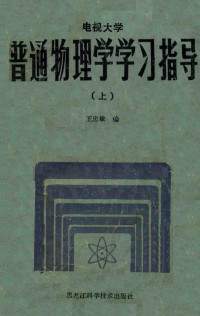 王忠敏编 — 14369086