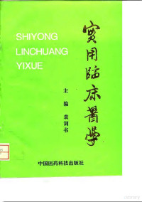 袁训书主编, 袁訓書主編, 袁訓書 — 10031958