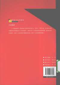 赵琛微主编, 赵琛徽主编, 赵琛徽, 主编赵琛徽, 赵琛徽 — 人员素质测评