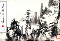 董寿平绘, 董寿平绘, 董寿平 — 荣宝斋画谱 165 山水部分