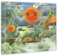 （美）大卫·威斯纳文图；范晓星译 — 《1999年6月29日》