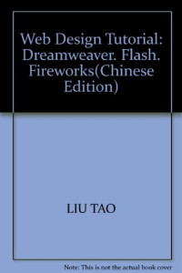 刘涛主编, 刘涛主编, 刘涛, Liu Tao — 网页设计基础教程 Dreamweaver Flash Fireworks