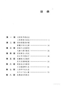 （明）吴承恩著；韦金校点, 吳承恩, approximately 1500-approximately 1582, Wu Cheng'en zhu, [Wei Jin jiao dian], Wu Ch'eng-en, Cheng'en Wu — 西游记