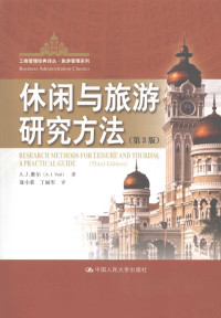 A.J.维尔著；聂小荣，丁丽军译, Anthony James Veal, Anthory James Veal — 休闲与旅游研究方法 第3版