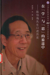 徐俪成，高俊编著, Xu Licheng, Gao Jun bian zhu, 陈伯海, author, 徐儷成, 文字作者 — 14540866