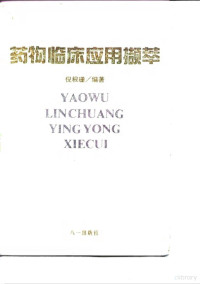 倪根珊编著, 倪根珊编著, 倪根珊, 倪根珊, 1933- — 10034466