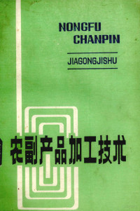 福建人民出版社编辑 — 生活小常识 第3集