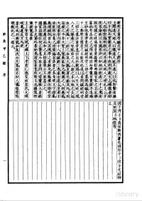 Pdg2Pic — 针灸甲乙经 1984.06