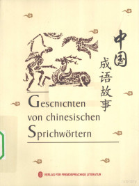 李兰琴，王昕主编, 李兰琴, 王昕著, 李兰琴, 王昕, Lanqin Li — 中国成语故事 徳汉