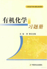 王俊，李锋主编, 王俊, 李锋主编, 王俊, 李锋 — 14539481