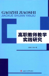 杨一笔主编；何婵，于杰副主编 — 14394740