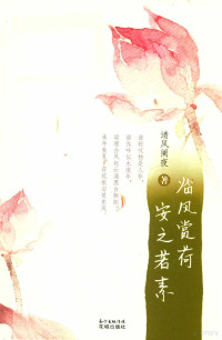 清风阑夜著, 清风阑夜著, 清风阑夜, 清风阑夜著, 李秀玲 — 14509979