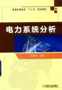 孙丽华主编, 孙丽华主编, 孙丽华, Lihua Sun — 14549449