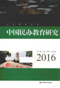 黄藤主编；张积玉副主编, 黄藤主编, 黄藤 — 14282015