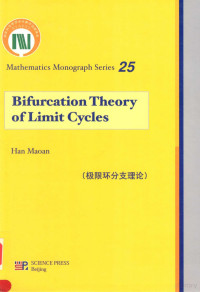 2013 01 — 极限环分支理论=BIFURCATION THEORY OF LIMIT CYCLES 英文