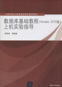 叶阿勇，赖会霞，张桢萍，许力编著, 叶阿勇[等]编著, 叶阿勇, 叶阿勇 (1977-), 叶阿勇，等 — 计算机网络实验与学习指导 基于Cisco Packet Tracer模拟器