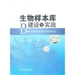 FreePic2Pdf, 张勇主编 — 生物样本库建设与实践