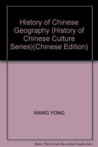 王庸著, 王庸, 1899-1956, Yong Wang, 王庸著, 王庸 — 中国地理学史