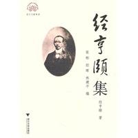 经亨颐著；张彬，经晖，林建平编, Jing Hengyi zhu, Zhang Bin, Jing Hui, Lin Jianping bian, 經, 亨頤, 张, 彬, 经, 晖, 林, 建平, Jing, Hengyi , 1877-1938, 经亨颐, 1877-1938 — 经亨颐集