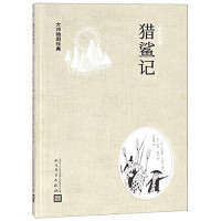 （英）刘易斯·卡罗尔著；（芬）托芙·扬松绘, (英) 卡罗尔, 刘易斯 — 14501696