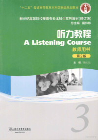 施心远主编 — 新世纪高等院校英语专业本科生教材 听力教程 第2版 3 教师用书