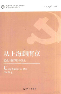 范建军主编, 王宗一, 李竹林, 王志兵主编, 王志兵, Li zhu lin, Wang zhi bing, 王宗一, 李竹林, 薛兴国, 韩祥荣主编, 薛兴国, 韩祥荣, 吴保德主编, 吴保德, 杨俊虎主编, 杨俊虎, 赵艳林主编, 赵艳林 — 13640494