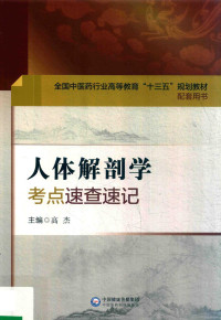 高杰主编, 高杰主编, 高杰, Jie Gao — 14531503