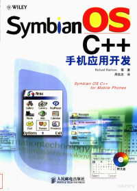 （美）哈里森著 — Symbian OSC++手机应用开发